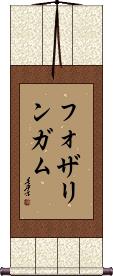 Scroll