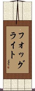Scroll