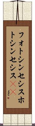 Scroll