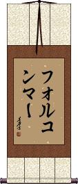 Scroll
