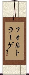 Scroll