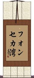 Scroll