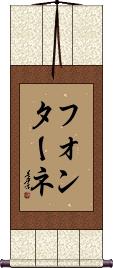 Scroll