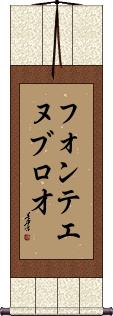 Scroll