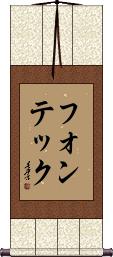 Scroll