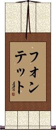 Scroll