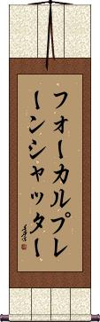 Scroll