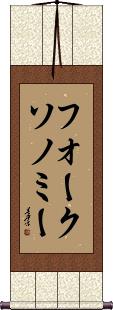 Scroll