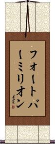 Scroll