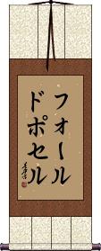 Scroll