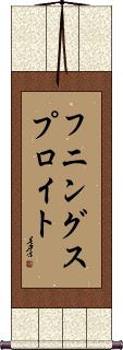 Scroll