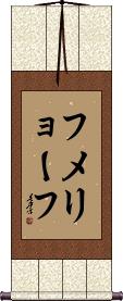 Scroll