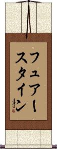 Scroll