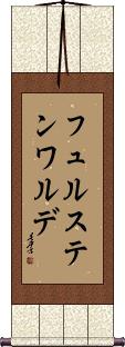 Scroll
