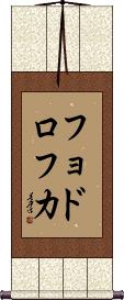 Scroll