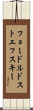 Scroll