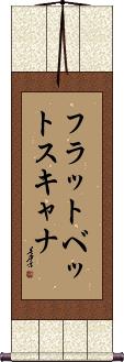 Scroll