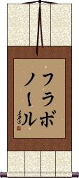 Scroll