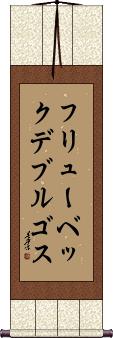 Scroll