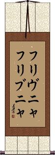 Scroll