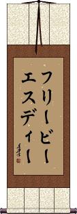 Scroll