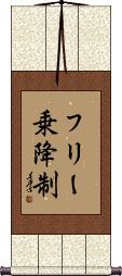 Scroll