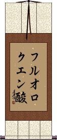 Scroll