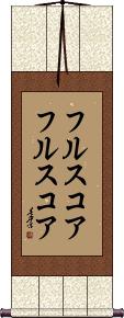 Scroll