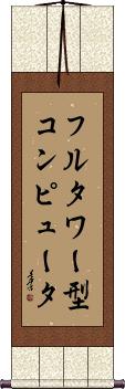 Scroll