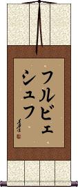 Scroll