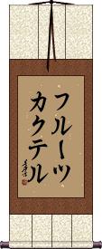 Scroll