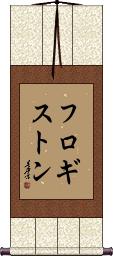 Scroll