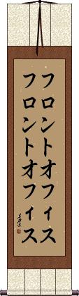 Scroll