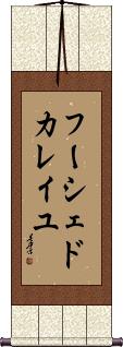 Scroll