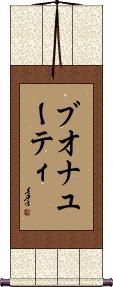 Scroll