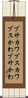 Scroll