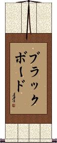 Scroll