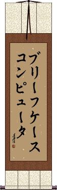 Scroll