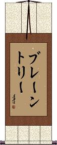 Scroll
