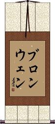 Scroll