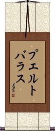 Scroll