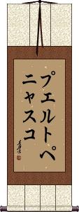 Scroll
