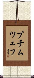 Scroll