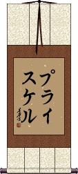 Scroll