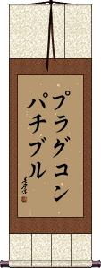 Scroll