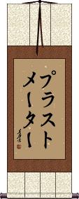 Scroll
