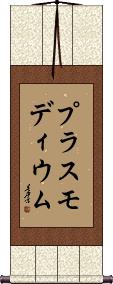 Scroll