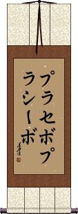 Scroll