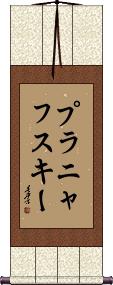 Scroll