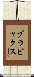 Scroll